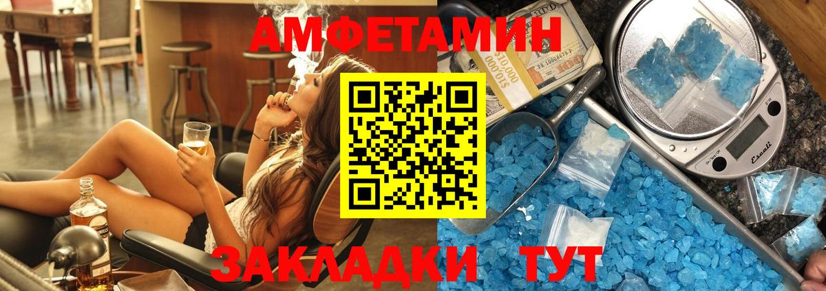 АМФЕТАМИН 98% Ленинск-Кузнецкий