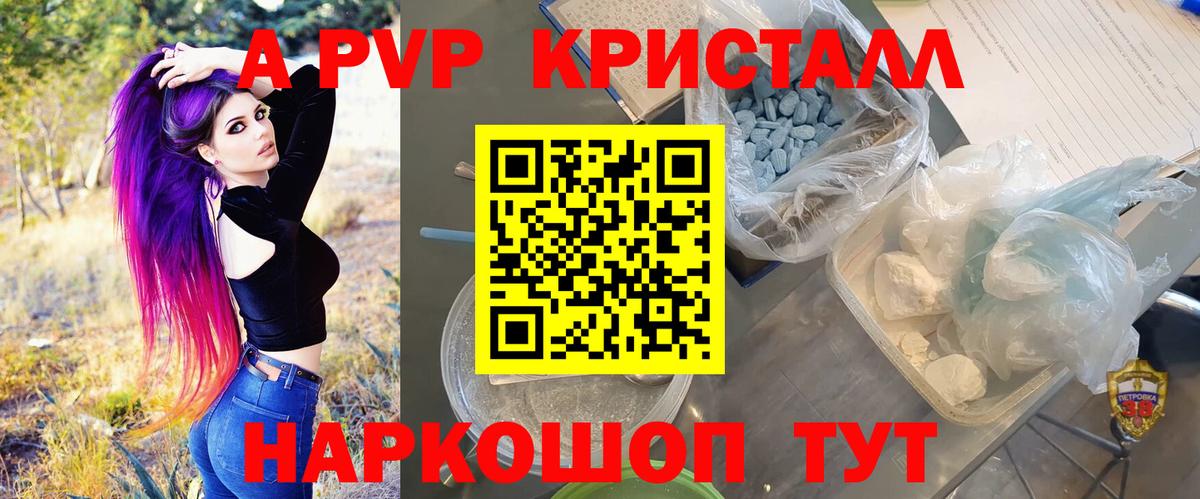 Ленинск-Кузнецкий  Alpha-PVP мука  купить наркоту  Вход с VPN  Alpha PVP Crystall  Alpha PVP Crystall 