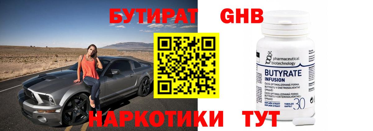 Ленинск-Кузнецкий  БУТИРАТ BDO  Вход с VPN 