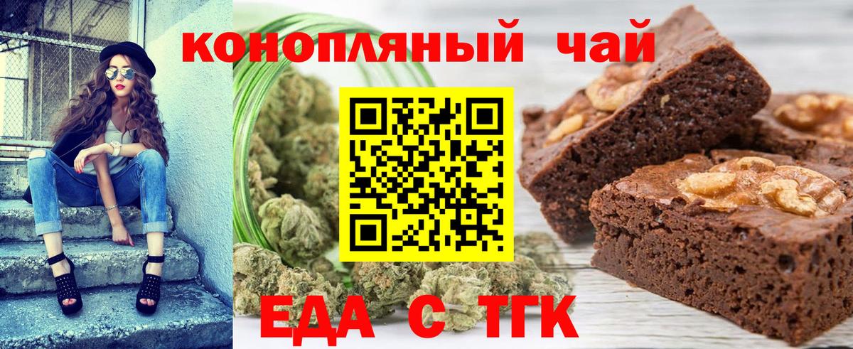 Ленинск-Кузнецкий  Cannafood марихуана  Вход с VPN 