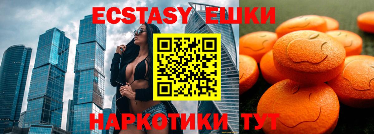 Экстази 280 MDMA Ленинск-Кузнецкий