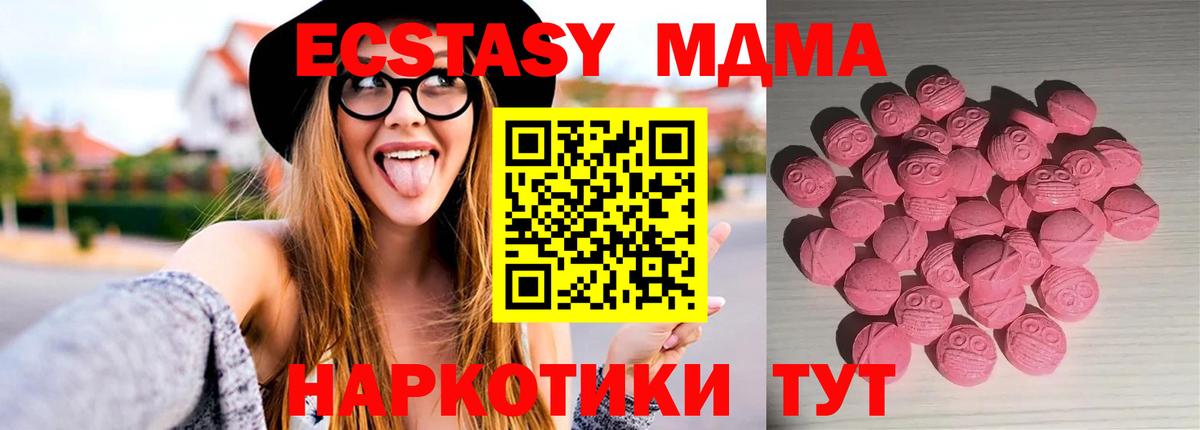 Ленинск-Кузнецкий  Ecstasy  Вход с VPN  ЭКСТАЗИ 280 MDMA 