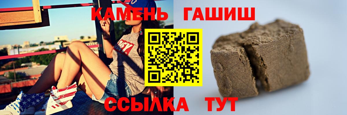 ГАШИШ хэш Ленинск-Кузнецкий