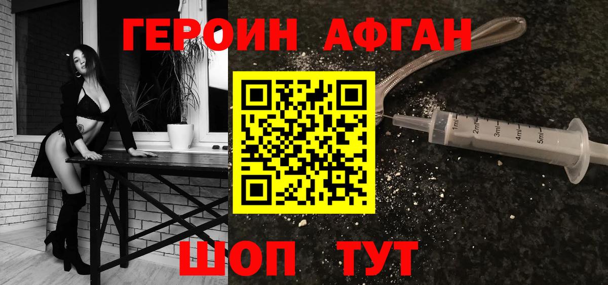 Героин белый Ленинск-Кузнецкий