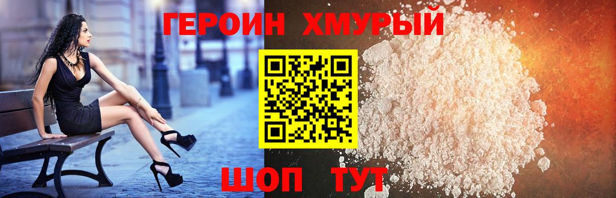 Ленинск-Кузнецкий  ГЕРОИН хмурый  Вход с VPN 