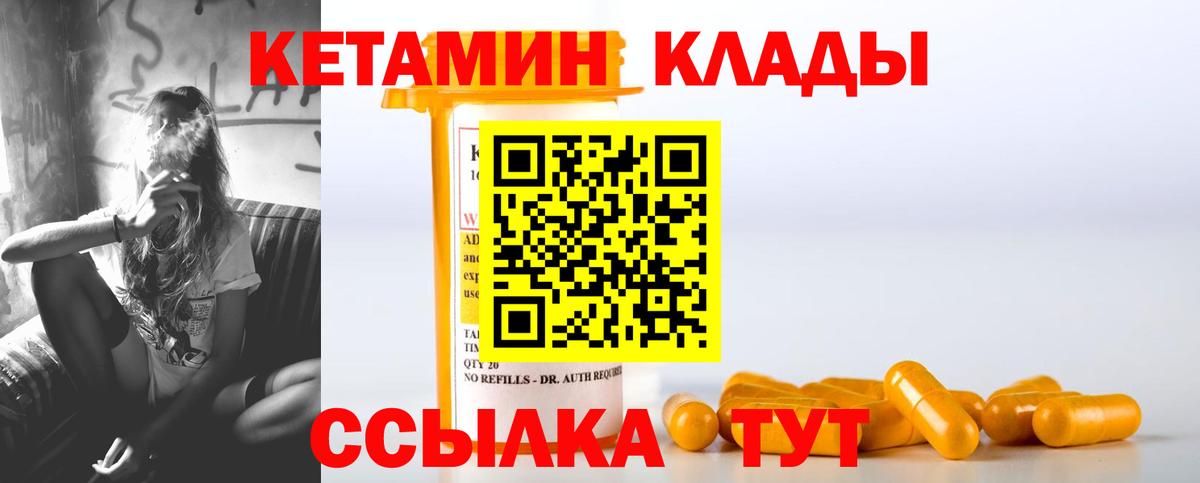 Кетамин ketamine  Вход с VPN  Ленинск-Кузнецкий 