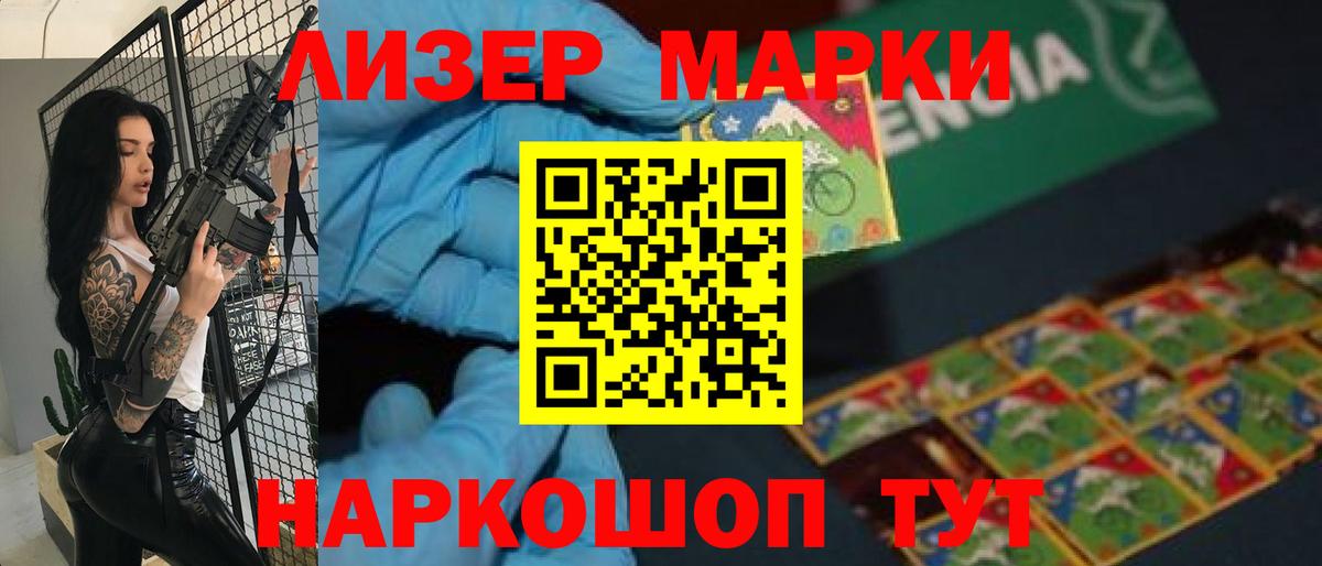 ЛСД экстази ecstasy  Вход с VPN  LSD-25 экстази кислота  Ленинск-Кузнецкий 