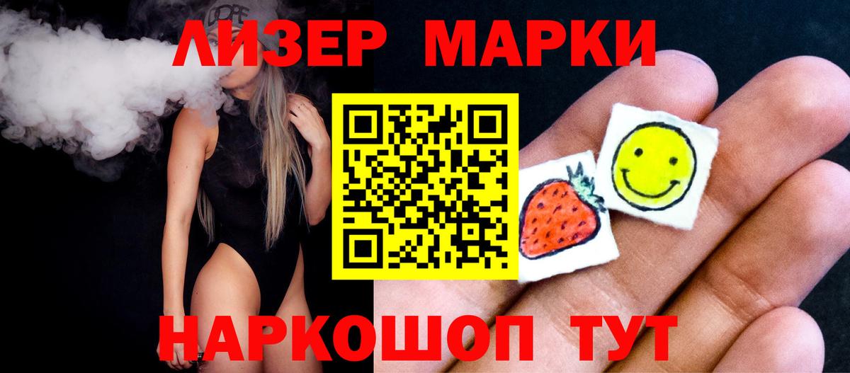 Лсд 25 экстази кислота Ленинск-Кузнецкий