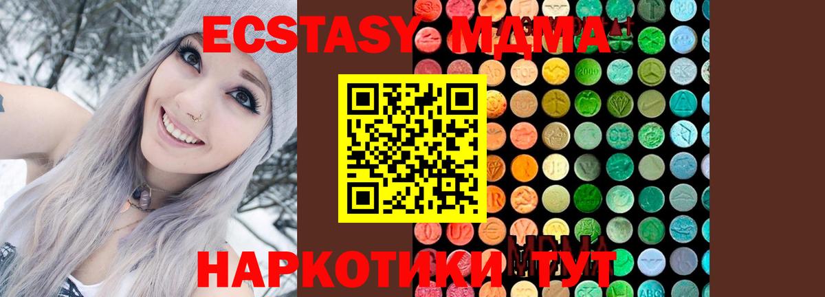 MDMA crystal  Вход с VPN  Ленинск-Кузнецкий 