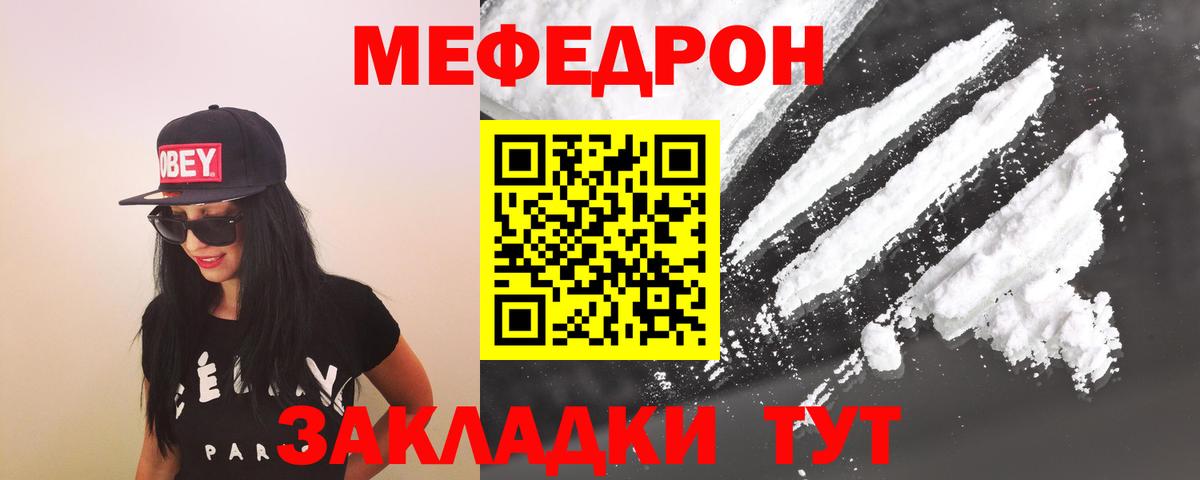 Меф мяу мяу кристаллы Ленинск-Кузнецкий