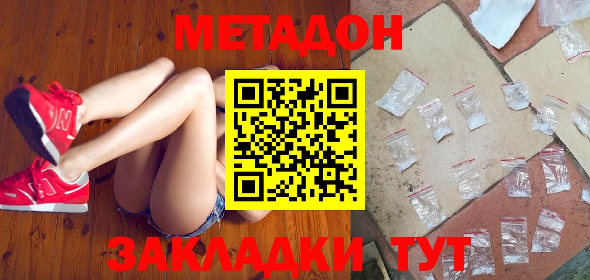 мега как зайти  МЕТАДОН кристалл  Вход с VPN  Ленинск-Кузнецкий 