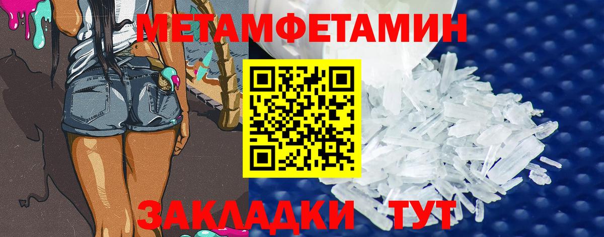 Метамфетамин  Первитин винт  Вход с VPN  Ленинск-Кузнецкий 
