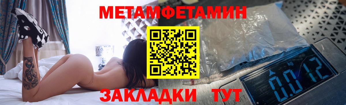 МЕТАМФЕТАМИН мет Ленинск-Кузнецкий