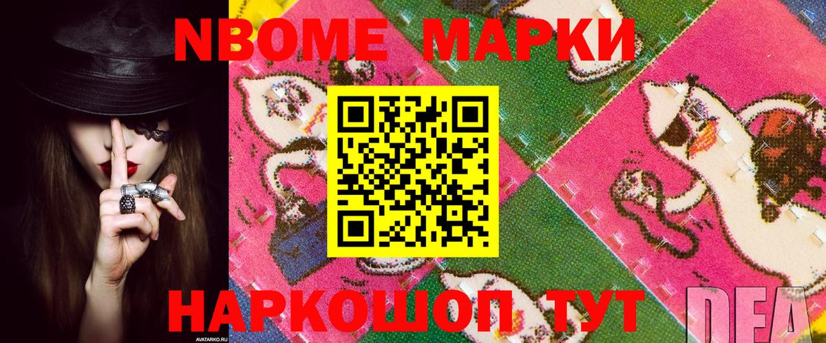 Ленинск-Кузнецкий  цены   Вход с VPN  Марки 25I-NBOMe  Марки N-bome 1500мкг  Марки N-bome 1500мкг 