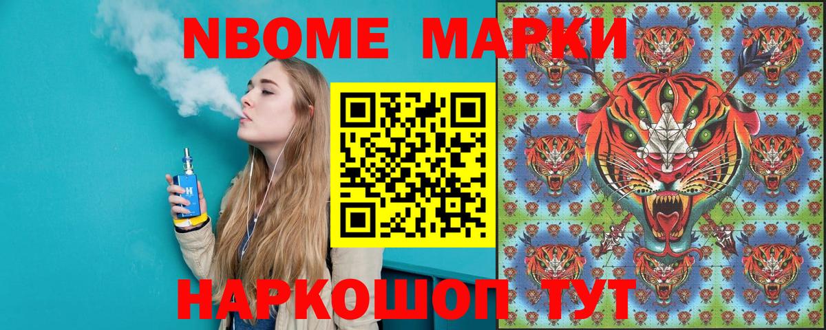 Наркотические марки 1500мкг Ленинск-Кузнецкий