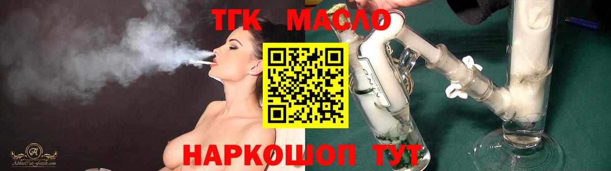 Дистиллят ТГК вейп Ленинск-Кузнецкий